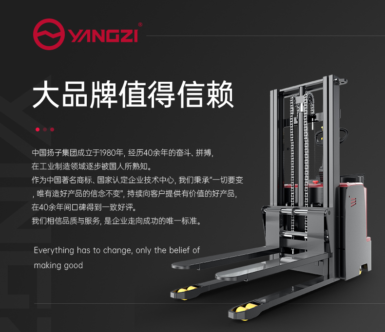 揚(yáng)子堆高車 YZ-CDD 踏板式托盤堆垛車(圖1) 揚(yáng)子堆高車 YZ-CDD 踏板式托盤堆垛車(圖1)