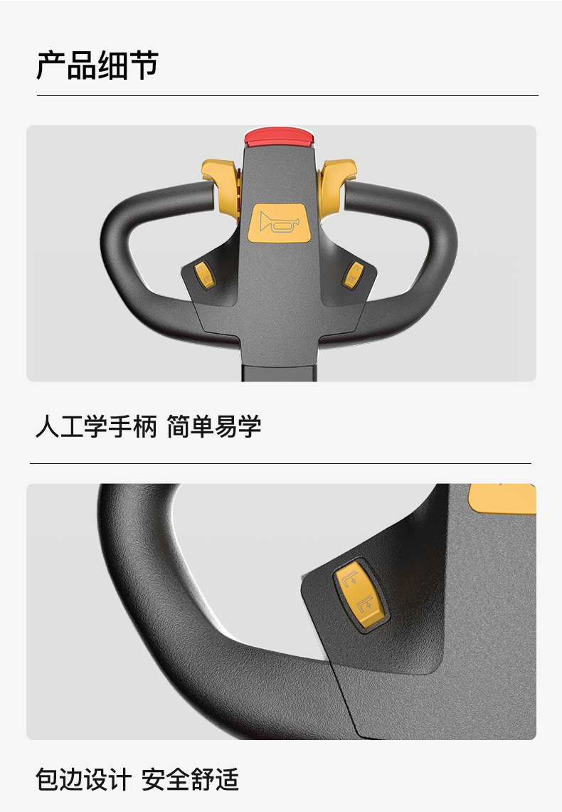 揚(yáng)子堆高車 YZ-CDD 踏板式托盤堆垛車(圖13) 揚(yáng)子堆高車 YZ-CDD 踏板式托盤堆垛車(圖13)