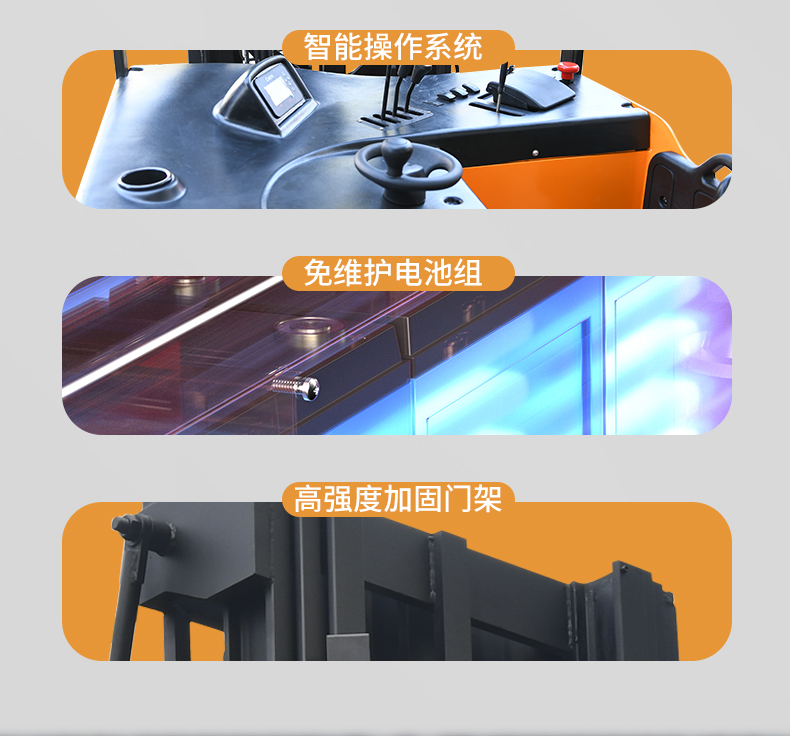 揚(yáng)子堆高車(chē) CDDM三向堆垛叉車(chē)(圖5)