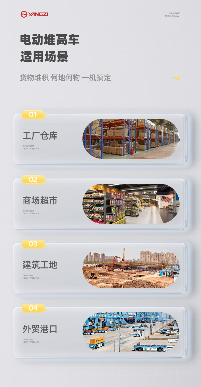 揚(yáng)子半電動升降叉車YZ-B(圖5)