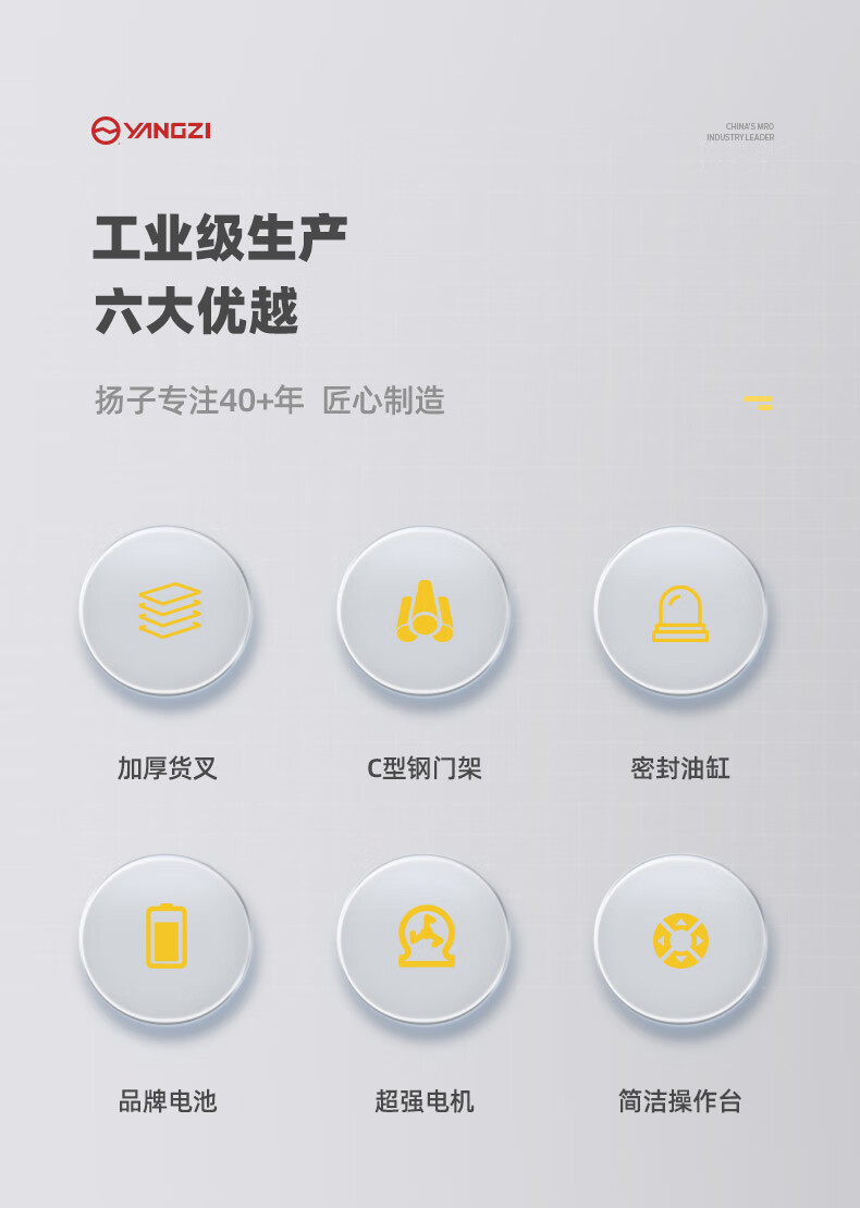 揚(yáng)子半電動升降叉車YZ-B(圖3)