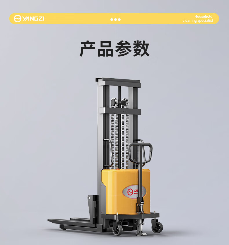 揚(yáng)子半電動升降叉車YZ-B(圖15)