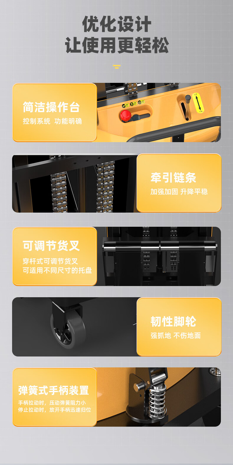 揚(yáng)子半電動升降叉車YZ-B(圖14)