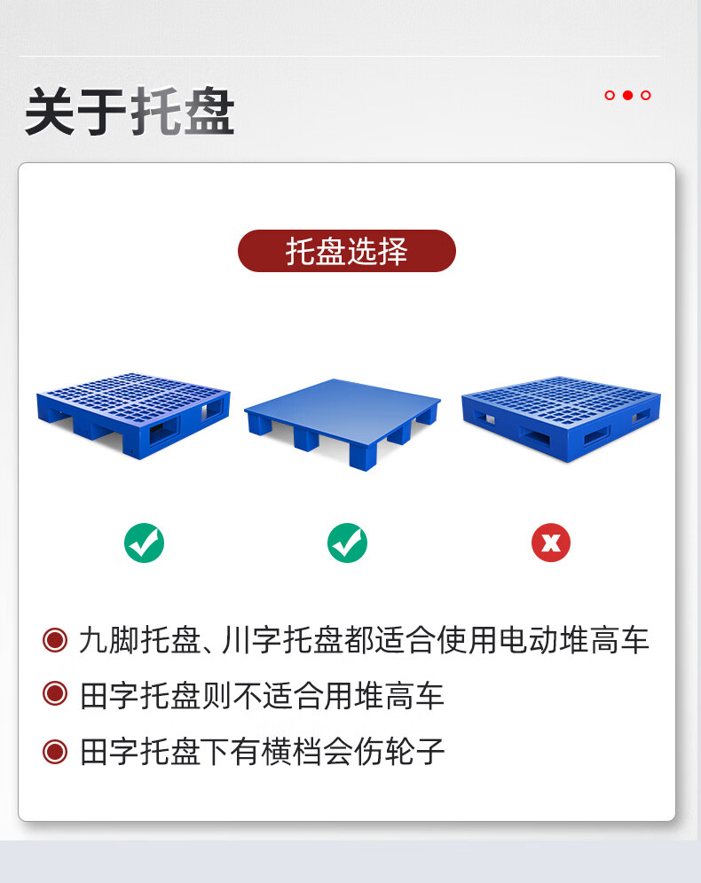 揚(yáng)子半電動升降叉車YZ-B(圖20)